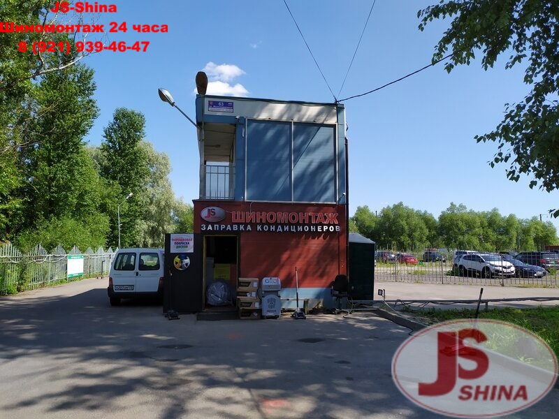 Шиномонтаж Пушкин, ул. Железнодорожная д. 65