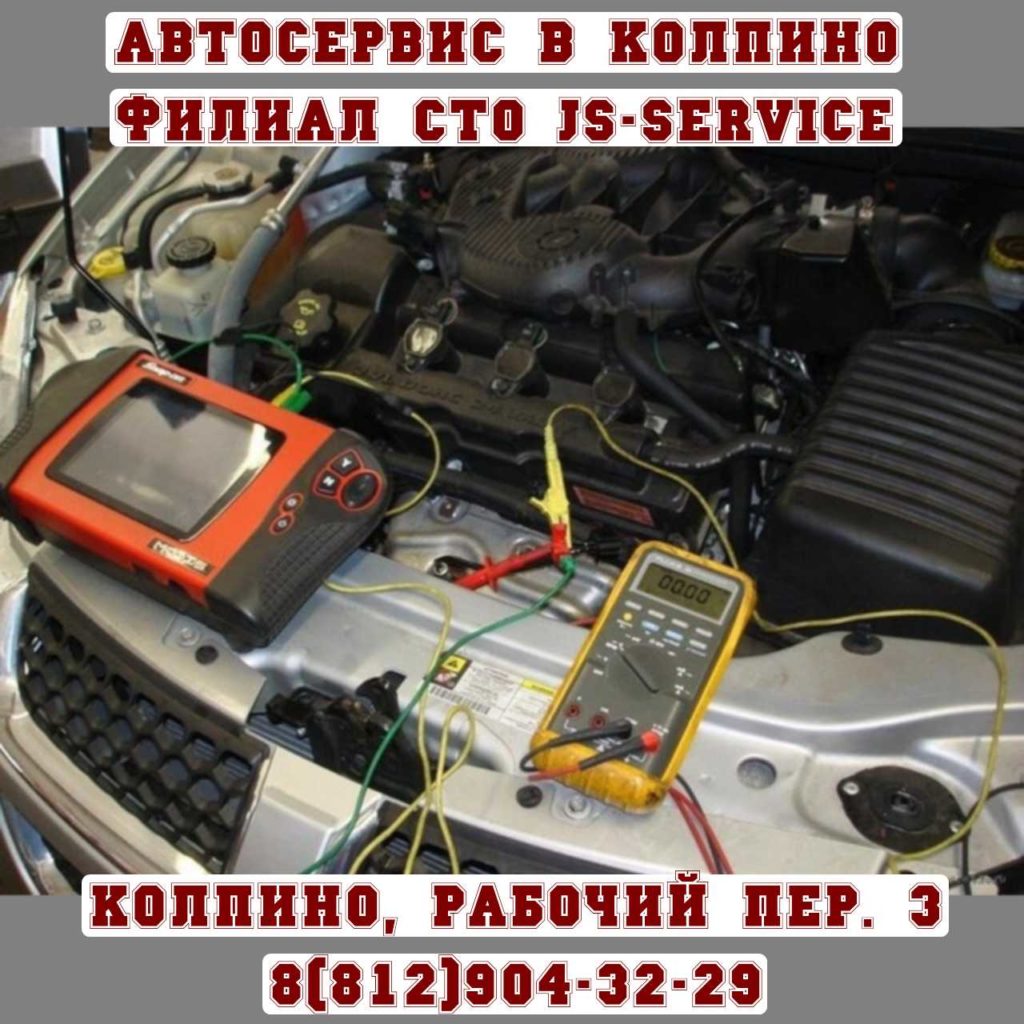 Ремонт автомобилей в колпино