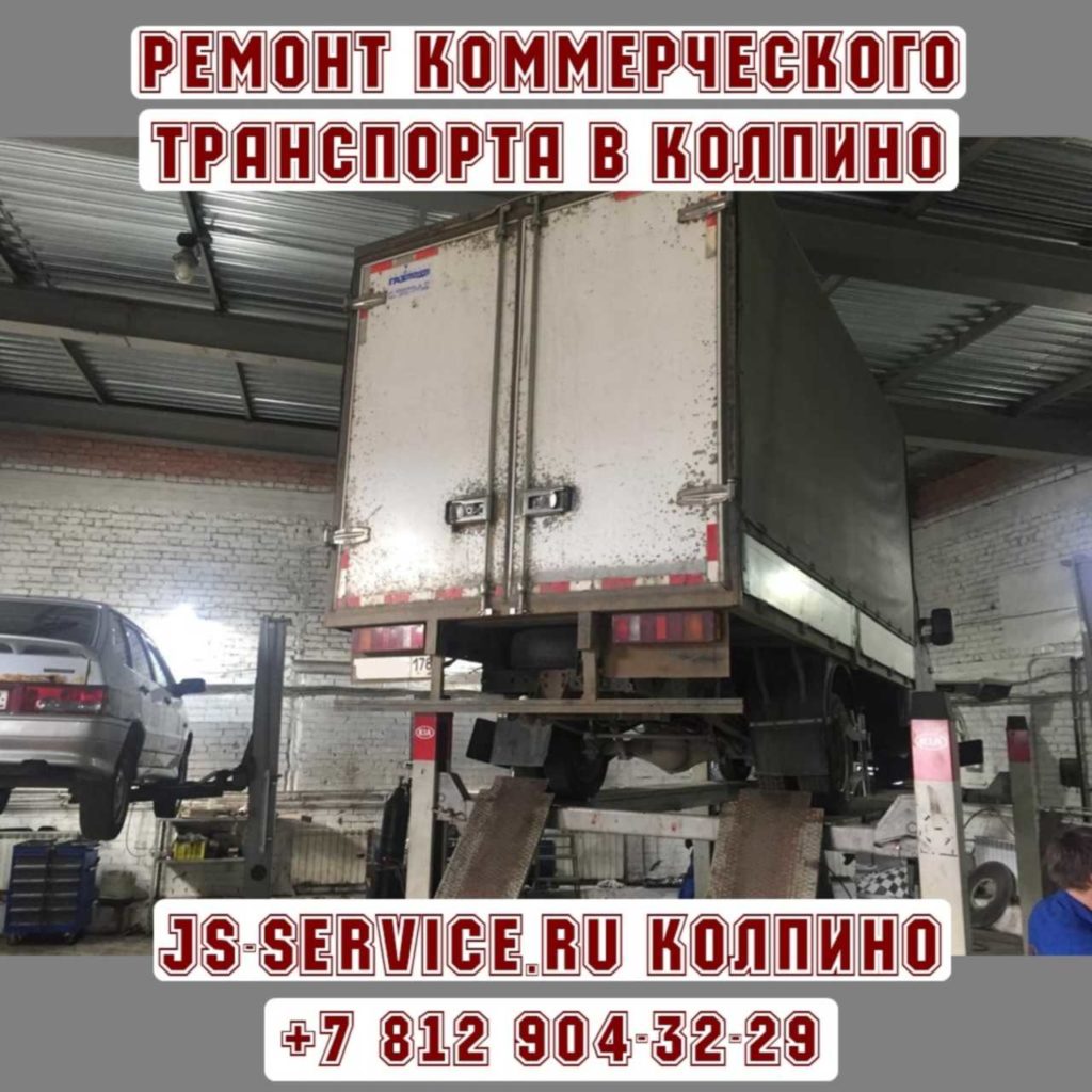 Ремонт автомобилей в колпино